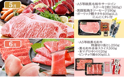 定期便(12回配送)お楽しみ便(A5等級黒毛和牛・黒豚・かつお・まぐろ・さつまあげ等)JJ-6002【1166755】 _ ふるさと納税 定期便 牛肉 豚肉 しゃぶしゃぶ ステーキ ハンバーグ まぐろ