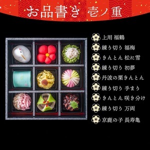 おせち 京風料理 新橋謹製 京・おせち 3段重（3人前） 京都府「現代の名工」あずきの里謹製和菓子付き ｜ 2025年 新春 冷凍 京風料理 おせち 和風 京菓子 ※北海道・沖縄・離島への配送不可 ※