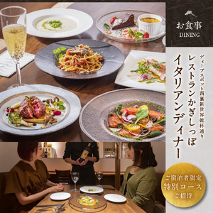 【 ホテル鐘山苑 平日限定・朝食付きペアご宿泊＆街のレストランでご夕食＆タクシー送迎 】 ホテル 宿泊券 チケット 旅行 旅券 ホテル宿泊券 ホテルチケット ふるさと納税宿泊券 富士山 宿泊チケット 