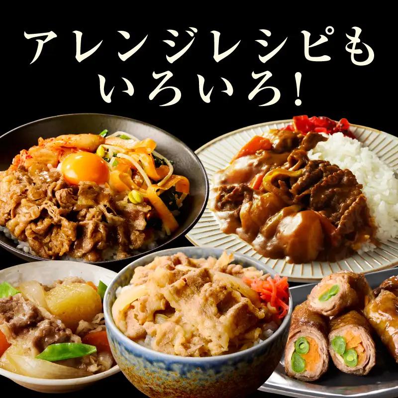 牛バラ肉 切り落とし 1.5kg 氷温熟成×極味付け