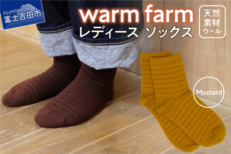 光吸収発熱ウール「ウォームファーム　ソックス」マスタード アウトドア 日用品 ファッション 雑貨 バナウォーム 天然繊維
