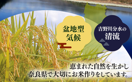 【 定期便 3回 】新米 奈良県産 ヒノヒカリ 精米 5kg （ 計15kg ） 米