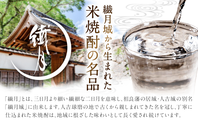 球磨焼酎 本格王道3選 白岳しろ 吟香鳥飼 繊月 25度 720ml 計3本《30日以内に出荷予定(土日祝除く)》熊本県 球磨郡 山江村 焼酎 酒 お酒 本格米焼酎 米焼酎 国産 熊本県産 国産米使用