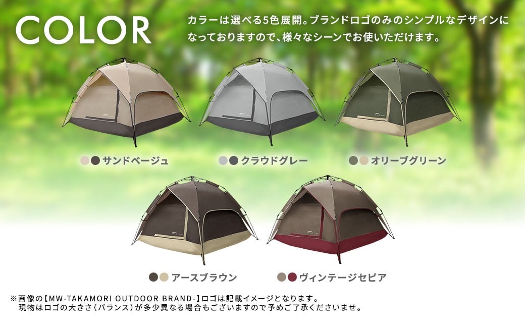 【MW-TAKAMORI OUTDOOR BRAND-】 ワンタッチテント（ブラックコーティング） ヴィンテージセピア