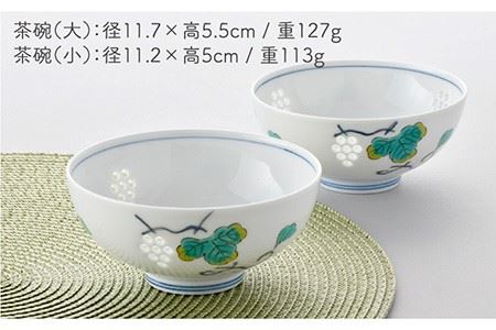 【波佐見焼】水晶ぶどう 睦揃い 茶碗 湯呑 セット 食器 皿 【丹心窯】 [AB32] 