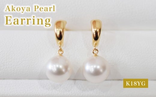 S085-510_あこや真珠 天草 ピアス 7.5ｍｍ - 8mm ホワイトピンク 真珠 つや 半円 K18YG