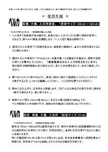 ワンタッチ式ベルト担架 救護担架 SB90A [0004]