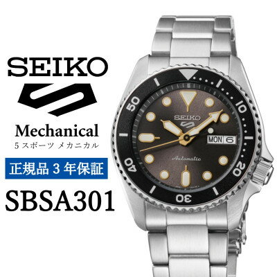 【ふるさと納税】SEIKO 腕時計 セイコー 5スポーツ メカニカル メンズ 【SBSA301】 3年保証 正規品【1681439】