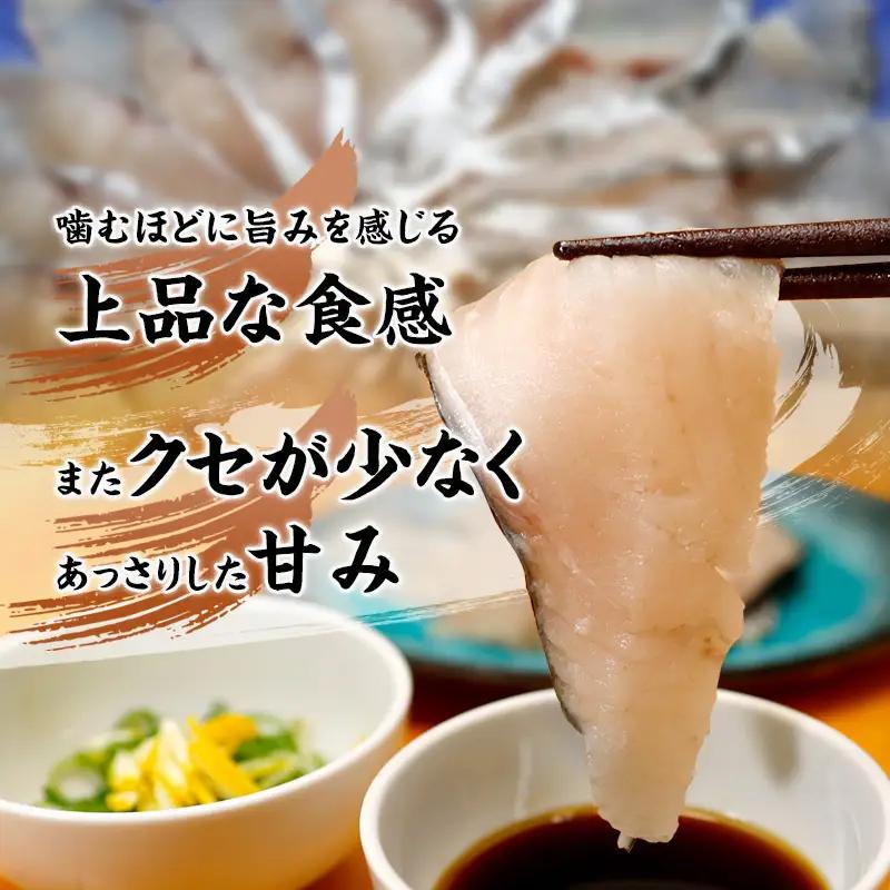 京鰆 しゃぶしゃぶ用 スライス 200g（約2人前）　さわら