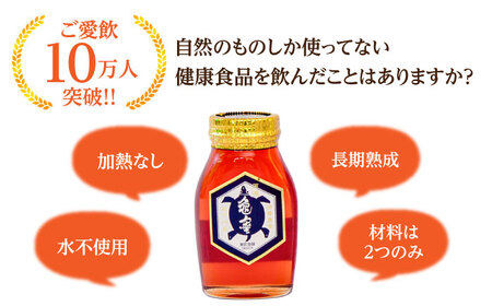亀蜜原液240g 日田市 はちみつ 国産 ハチミツ [AREN001]