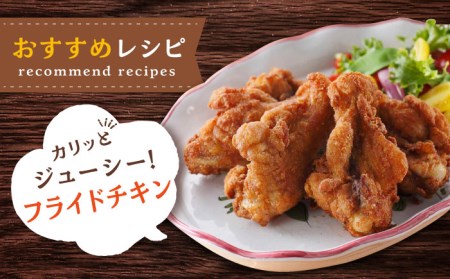 【全6回定期便】＜煮物やBBQ、カレーに！＞みつせ鶏手羽元開き(バラ凍結)420g×5袋 吉野ヶ里町/ヨコオフーズ てば とりにく 使いやすい 便利 冷凍 モモ もも肉 モモ肉 とりもも みつせ ブラ