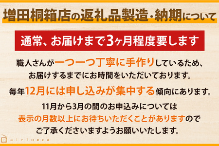 オリジナル米びつ 5kgタイプ 桐製 桝付き W196×D275×H215mm 木製 桐 収納 木箱 桐箱 収納 ストッカー キッチン収納 インテリア 雑貨 キッチン雑貨 キッチン用品 米櫃 こめびつ