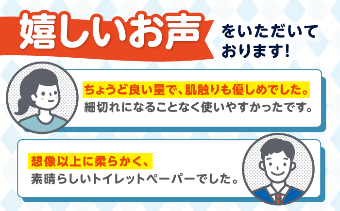 保湿ペーパー アヴォンリー キース トイレットペーパー 30mダブル 4ロール×10パック (計40ロール) 【河野製紙株式会社】[ATAJ003]