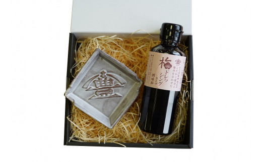 【老舗コトヨ醤油】 醤油皿＆梅ドレッシング200ml セット 醤油 しょうゆ 安田瓦 箸置き 贈答 ドレッシング 梅 ノンオイル 調味料 1C20011