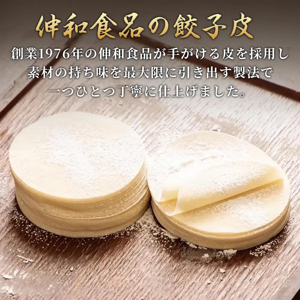 【大葉の香りにこだわった】とりしそ餃子(18個入り×5P) 1セット 冷凍餃子 餃子：B170-041