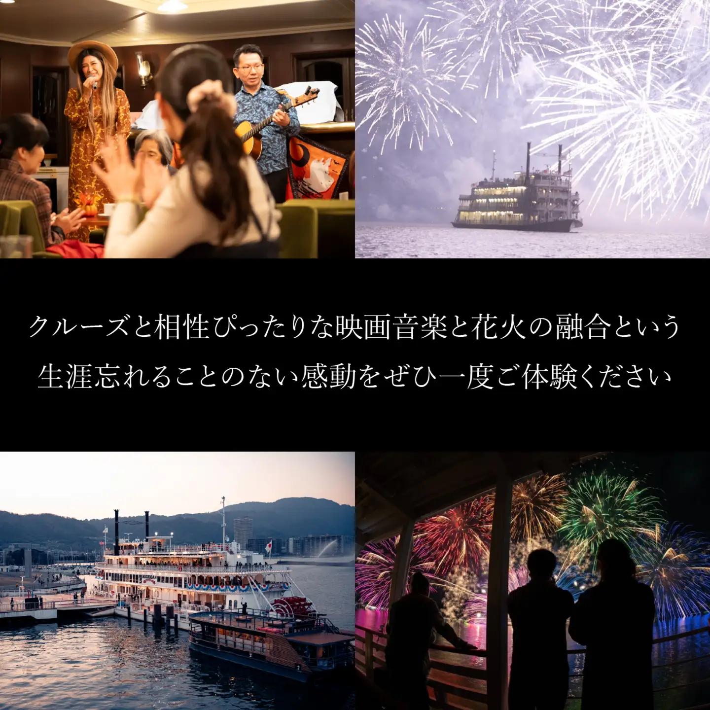 2026年11月21日開催！ミシガン・ライトクルーズ3F（お食事なし）／1名 [NE004]