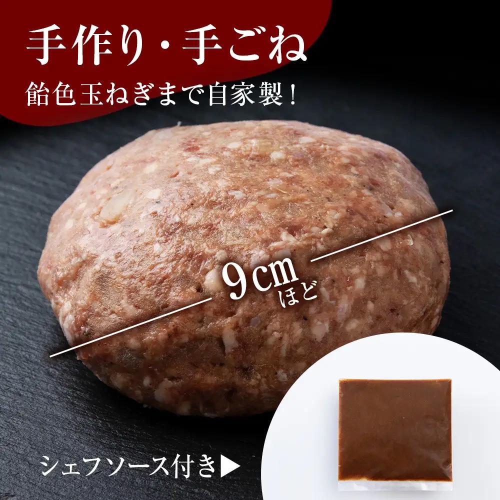 北海道産 白老牛 ブルーチーズハンバーグ 5個セット BY126