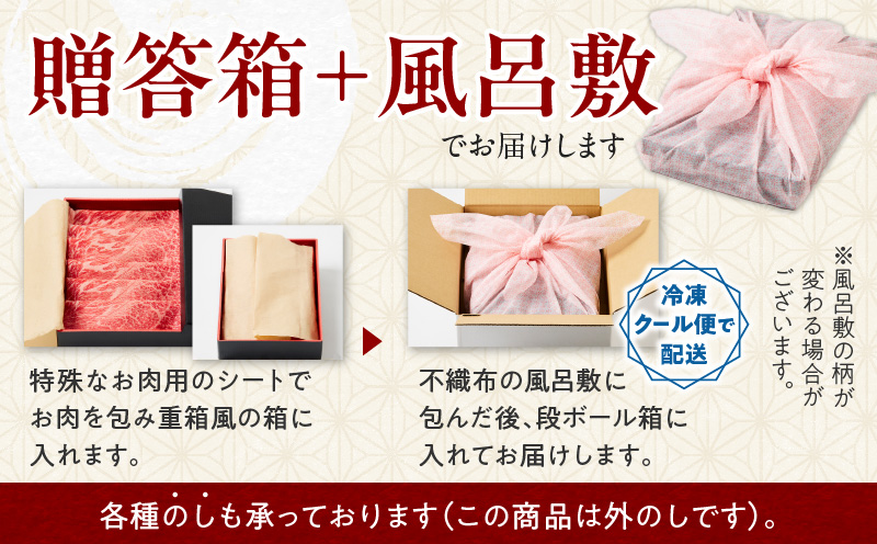 黒毛和牛肩バラスライス 300g 【風呂敷包み】　K098-014_01