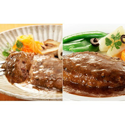 【ふるさと納税】【特別寄附額】 牛タン ハンバーグ 2種5個 セット 利久 デミソースハンバーグ 和風ハンバーグ 食べ比べ 温めるだけ 牛たん 牛 牛肉 肉 お肉 タン おかず 惣菜 デミソース 和風 ギフト お中元 お土産 冷凍食品 冷凍 冷凍配送 宮城 宮城県 岩沼市