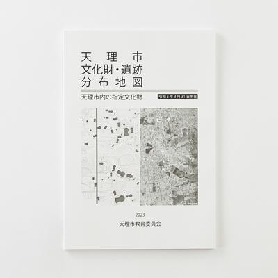 ふるさと納税 天理市 古墳博士セット |  | 03