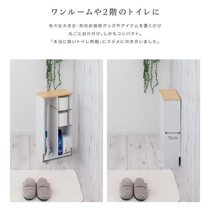 トイレラック 薄型 ウォールナット aku101102514