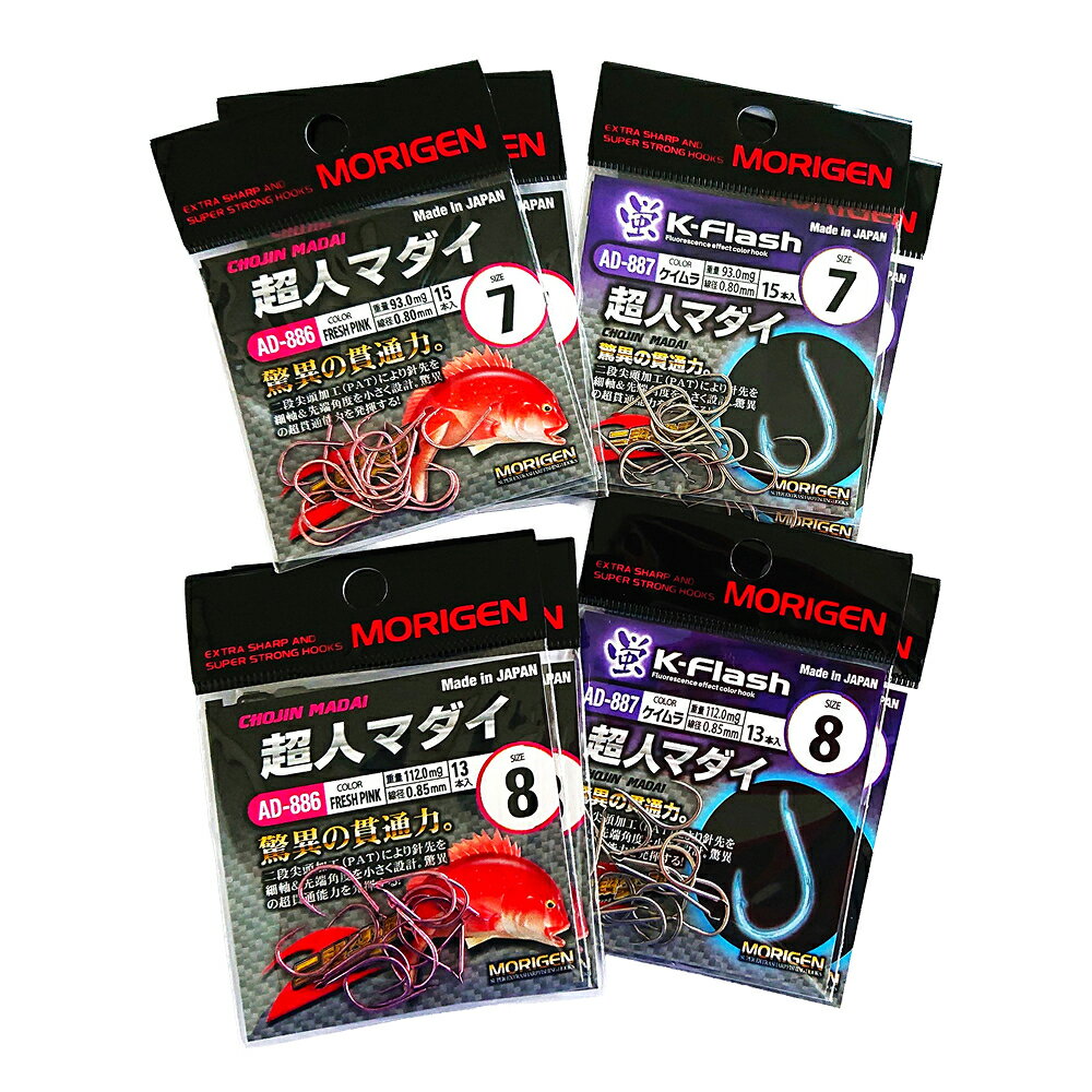 【ふるさと納税】もりげん(MORIGEN)　釣針　超人マダイ　8枚セット(7号/各色2枚・8号/各色2枚) ［ 釣り　釣り針　海釣り］