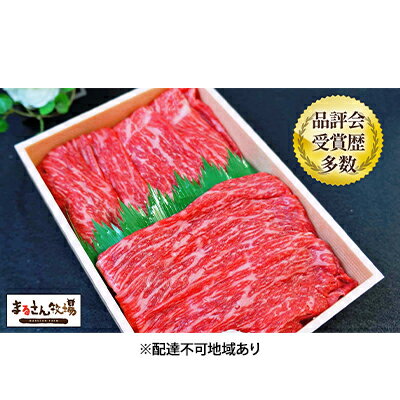 【ふるさと納税】【まるさん牧場産】近江牛モモ・バラすき焼き用400g お肉 牛肉 　お届け：入金確認後、2週間程度で順次発送予定