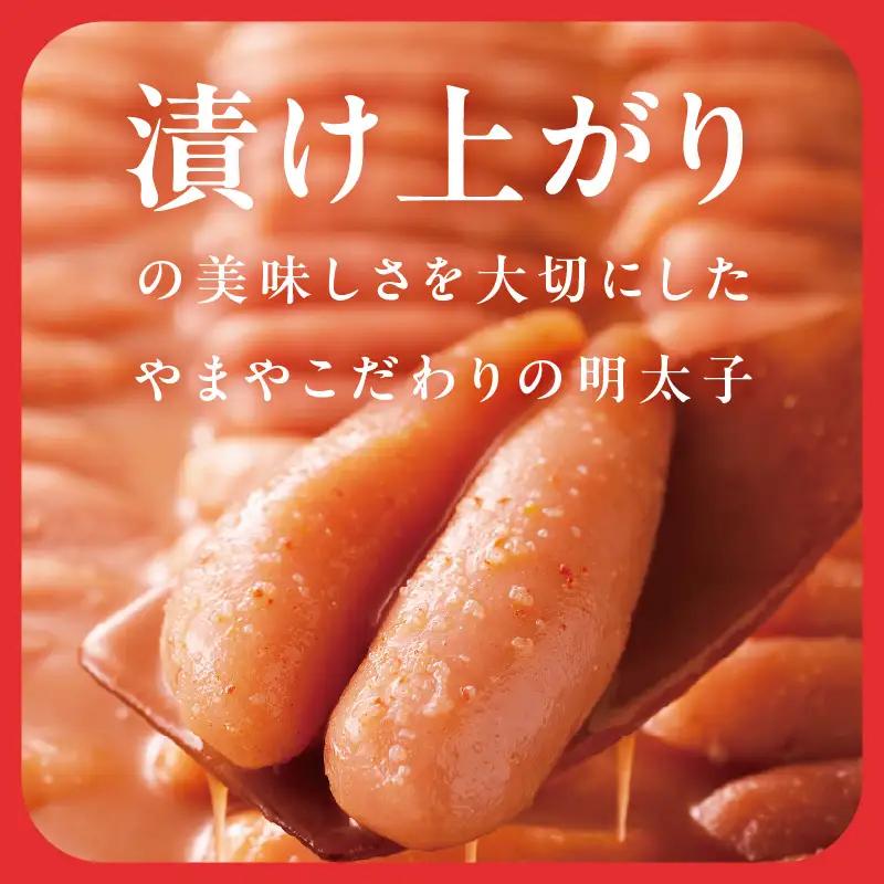 やまや できたてめんたい 切子150g198-018