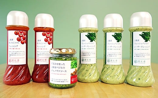 人気の直売所！  「愛彩畑」ドレッシング 2本 ＆ ジェノヴァペースト 1本 セット  冷蔵発送 | バジル トマト ドレッシング ソース 新鮮 オススメ 千葉県 君津市 きみつ