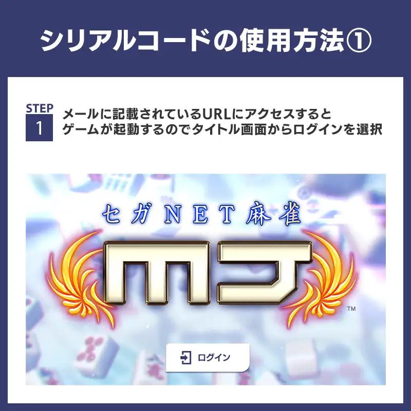 セガNET麻雀 MJ GOLD 6,750G