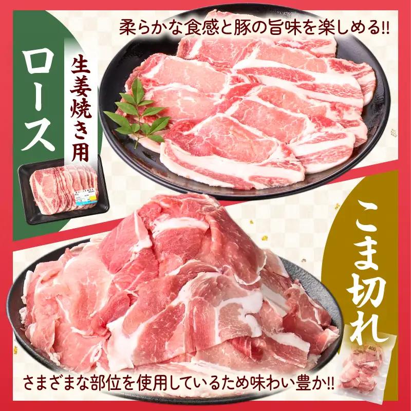 数量限定 宮崎県産 豚肉 バラエティー セット 合計4.1kg 6種 肉 豚肉 国産 食品 小分け 豚バラ ロース 小間切れ こま切れ 食べ比べ 焼肉 しゃぶしゃぶ 生姜焼き 炒め物 豚汁 おかず お