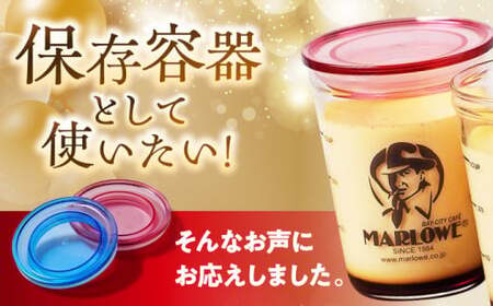 カスタードプリンのセット ふた付き ／ プリン【(有)マーロウ】[ASAY002]