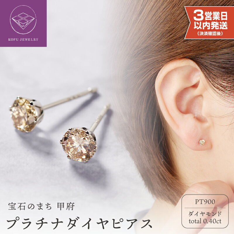 ピアス ダイヤモンド 一粒 ダイヤ プラチナ シンプル 大人 レディース ジュエリー アクセサリー ギフト プレゼント スタッドピアス ジュエリーケース付 鑑鑑別書付 保証書付