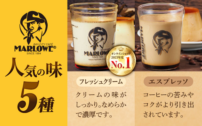 【年内発送の受付は12月12日まで！】葉山ビーカープリン 180g×5個セット (かぼちゃ・エスプレッソ・抹茶・北海道フレッシュクリーム・チョコレート) 贅沢 スイーツ 人気 おすすめ 食べ比べ 横須