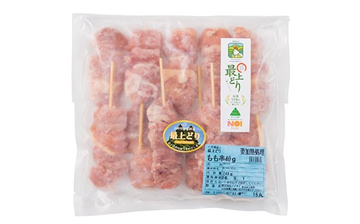 【ふるさとの極み】やまがた最上どり 焼き鳥串（ネギもも・もも各11本）たれ付 F2Y-7040