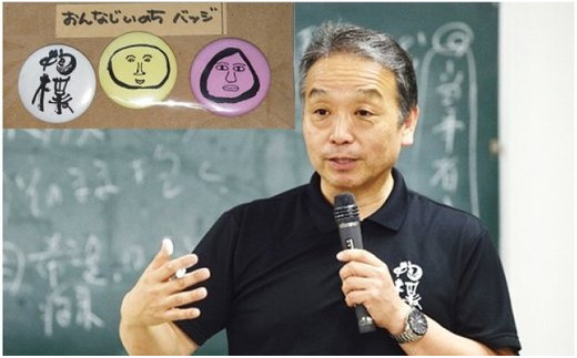 
【思いやり型返礼品】抱樸オリジナル缶バッジ
