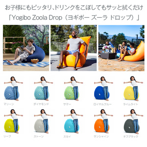 ビーズクッション Yogibo Zoola Drop (ヨギボー ズーラ ドロップ) サンシャイン [M622-1CT]
