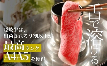 【幻の黒毛和牛 ロース 上赤身 しゃぶしゃぶ用500g】島生まれ島育ちのブランド黒毛和牛 隠岐牛 黒毛和牛 牛肉 肉 A4 A5 ブランド牛 ロース しゃぶしゃぶ すき焼き 鍋 上赤身 年末年始 お正