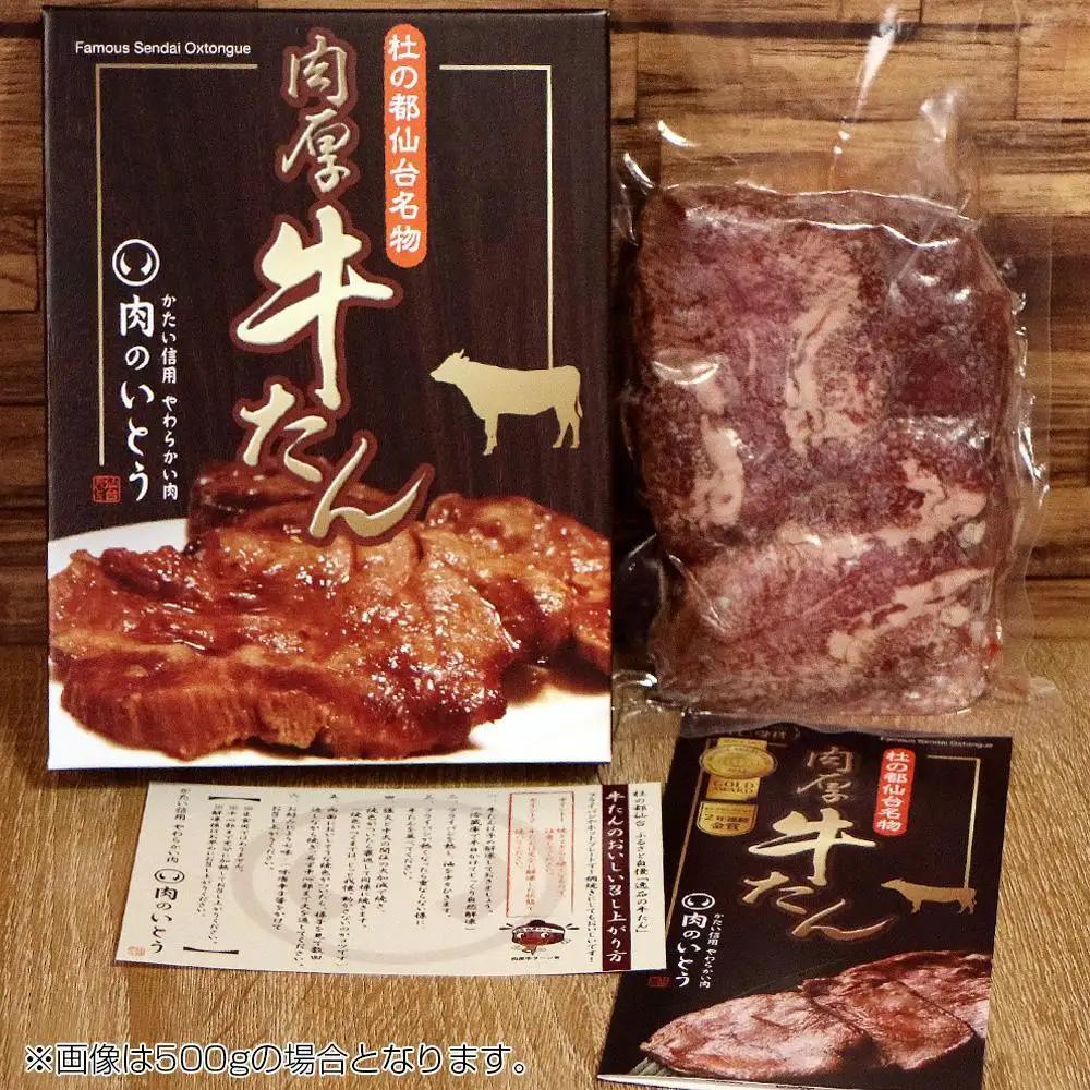 仙台名物 肉厚 牛たん 1000g　牛たん　塩味
