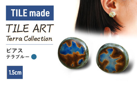 TILE ART Terra Collection ピアス テラブルー 瑞浪市 / TILEmade アクセサリー タイル [AZCD008]