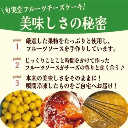 〔伊東温泉で人気〕旬実堂 チーズケーキ3種セット×2(6個入)_菓子・スイーツ ケーキ  _【配送不可地域：離島】【1538954】