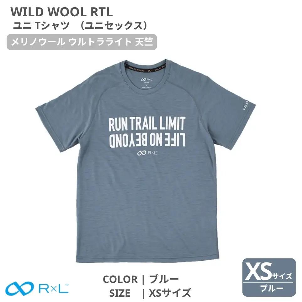 WILD WOOL RTL メリノウール ウルトラライト ユニ Tシャツ ブルーXS ユニセックス