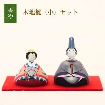 ふるさと納税 出雲市 木地雛(小)セット