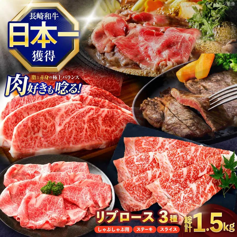 牛肉リブロース食べ比べセット [OCE112]