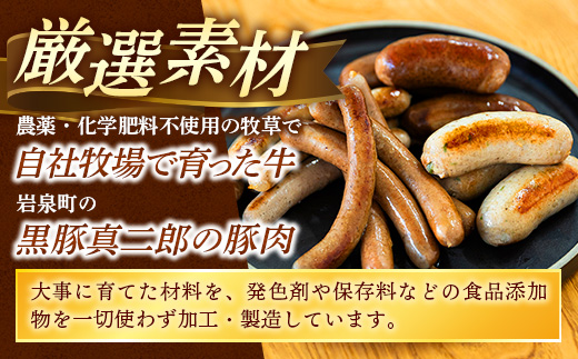 岩手町「菊池牧場の腸詰めソーセージ」詰め合わせ1.2kg ソーセージ 4種 添加物不使用 牛肉 豚肉 セット おかず つまみ ギフト 贈り物 お中元 お歳暮 肉 お肉 冷凍 岩手県 岩手町 菊池牧場 