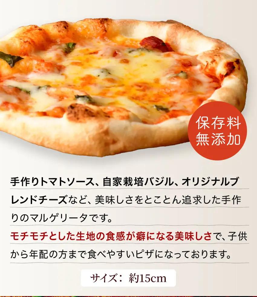 手作り本格ピザマルゲリータ6枚セット　　手作り 本格ピザ マルゲリータ ピザセット 冷凍 個包装 お取り寄せ 無添加 グルメ イタリアン チーズ バジル 記念日 取り寄せ 冷凍ピザ おすすめ 伊豆 松