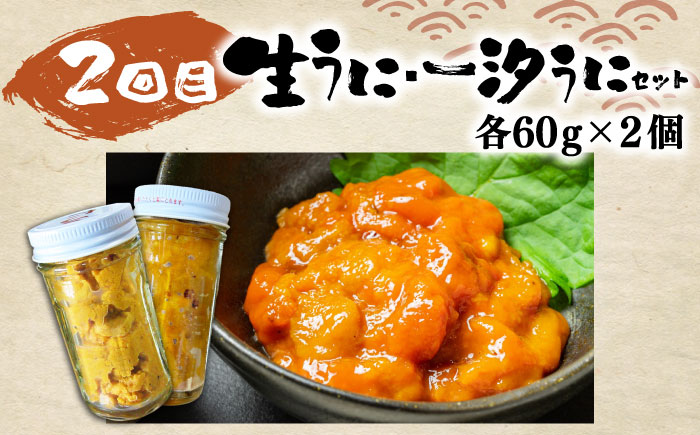 【全3回定期便】 極上 壱岐のウニ天国定期便 《壱岐市》 うに ウニ 雲丹 うに飯 生うに 贅沢 海鮮 [JZX001] 80000 80000円