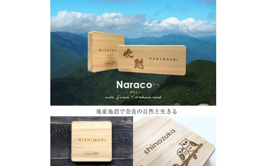 奈良県吉野産のひのきの表札 / 檜 桧 おしゃれな木製表札 戸建 玄関用 無垢材 naraco（ナラコ）【home001】_イメージ2