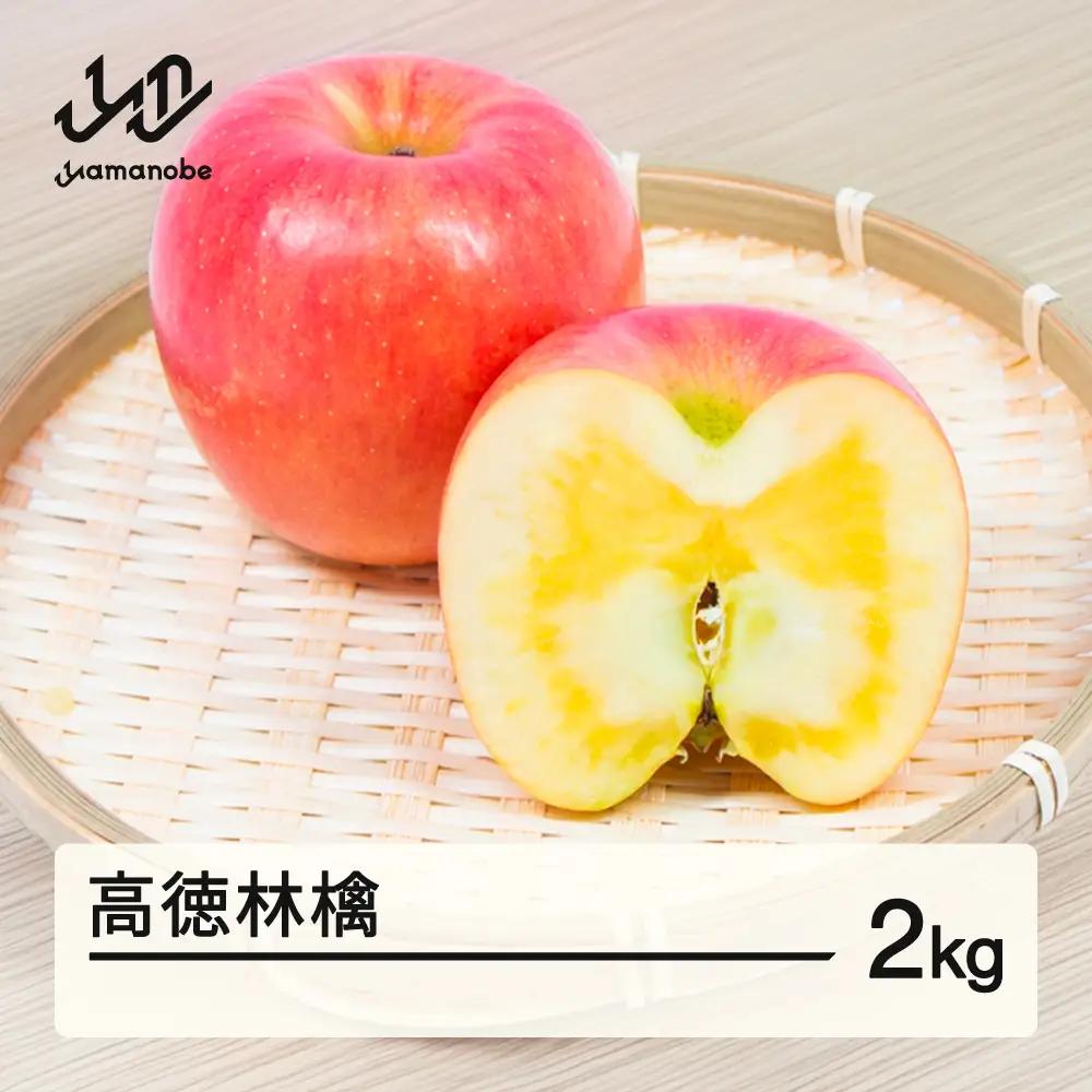 【先行予約】りんご 高徳林檎 約2kg リンゴ 林檎 令和8年産 2026年産 果物 フルーツ 山形県産 ※沖縄・離島への配送不可 mm-riktx2