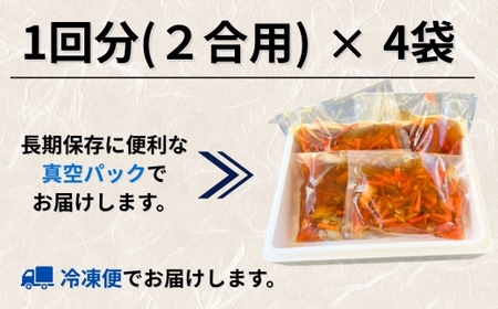 岬だより 平貝の干物入り 平貝の炊き込みご飯の素　4袋セット(1袋2合用)
